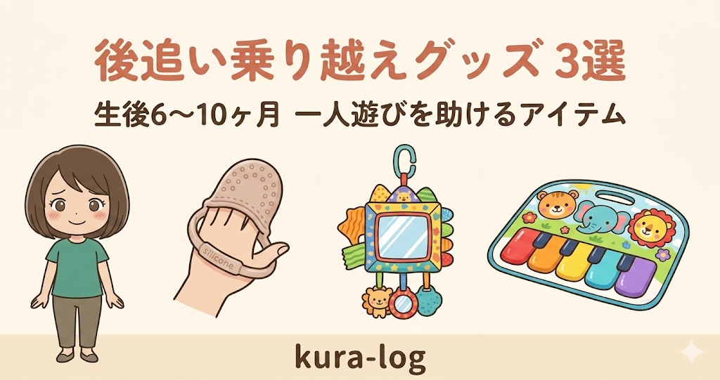 赤ちゃん虫除けおすすめ5選