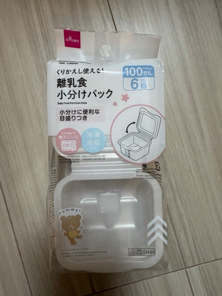 ダイソー 離乳食小分けパックのパッケージ